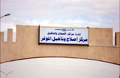 يمني أصيب بجراح في الموصل وكل محامي الجماعات الإسلامية للدفاع عنه ويطالب بنقله من سجن الموقر