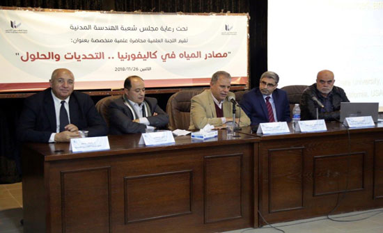 محاضرة حول "مصادر المياه في كاليفورنيا" في "المهندسين"