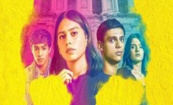 موقف هيئة السياحة من مسلسل جن موقف هيئة السياحة من مسلسل جن
