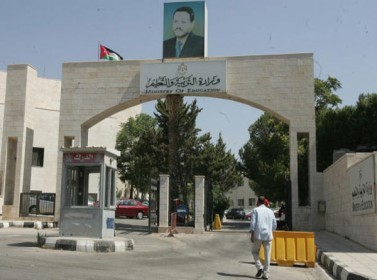جامعة البلقاء تقرر تعطيل الدوام لطلابها الخميس جامعة البلقاء تقرر تعطيل الدوام لطلابها الخميس