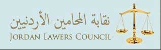 نقابة المحامين تطالب برفع معدلات القبول بكليات الحقوق 