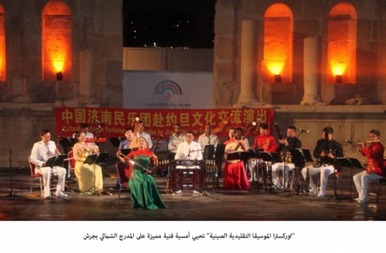 "اوركسترا الموسيقا التقليدية الصينية" تحيي أمسية فنية مميزة على المدرج الشمالي بجرش "اوركسترا الموسيقا التقليدية الصينية" تحيي أمسية فنية مميزة على المدرج الشمالي بجرش