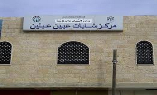 مركز شابات عبين ينفذ يوم صحي للمجتمع المحلي مركز شابات عبين ينفذ يوم صحي للمجتمع المحلي