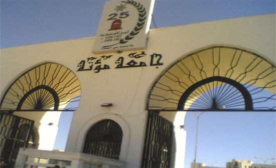 مؤتمر بجامعة مؤتة حول الخطاب الديني مؤتمر بجامعة مؤتة حول الخطاب الديني