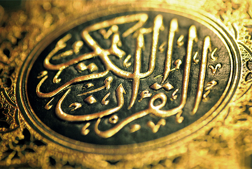 هيئة ادارية جديدة لجمعية المحافظة على القرآن الكريم هيئة ادارية جديدة لجمعية المحافظة على القرآن الكريم