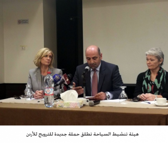 هيئة تنشيط السياحة تطلق حملة جديدة للترويج للأردن هيئة تنشيط السياحة تطلق حملة جديدة للترويج للأردن