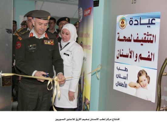 افتتاح مركز لطب الاسنان بمخيم الازرق للاجئين السوريين افتتاح مركز لطب الاسنان بمخيم الازرق للاجئين السوريين