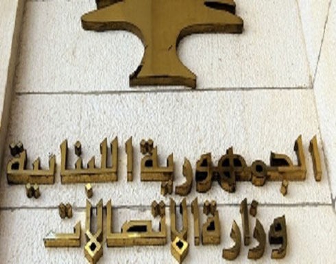 نايل سات تبلغ لبنان وقف البث من جورة البلوط اعتبارا من يوم الأربعاء