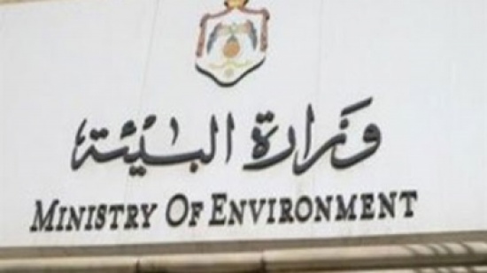 صدور نظام معدل للتصنيف والترخيص البيئي في الجريدة الرسمية صدور نظام معدل للتصنيف والترخيص البيئي في الجريدة الرسمية