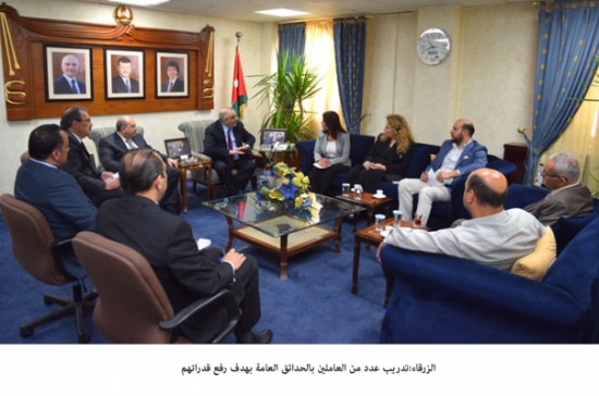 الزرقاء:تدريب عدد من العاملين بالحدائق العامة بهدف رفع قدراتهم الزرقاء:تدريب عدد من العاملين بالحدائق العامة بهدف رفع قدراتهم