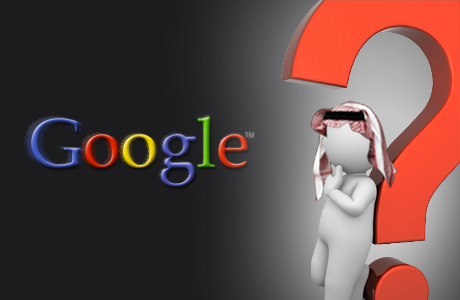 جوجل يعجز عن إجابة أسئلة الاردنيين ! 