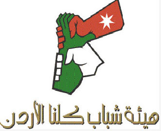 شباب كلنا الأردن يلتفون حول القيادة الهاشمية في ذكرى الكرامة الخالدة