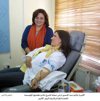 الاميرة عاليه بنت الحسين ترعى حملة للتبرع بالدم  