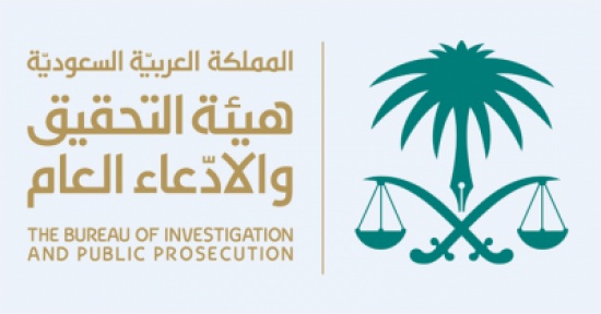 السعودية تحاكم أردنيًا بتهمة الإرهاب السعودية تحاكم أردنيًا بتهمة الإرهاب
