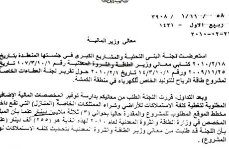 بالوثائق : تحالف بين عماد فاخوري وخالد الإيراني ضد محمد أبو حمور ! بالوثائق : تحالف بين عماد فاخوري وخالد الإيراني ضد محمد أبو حمور !