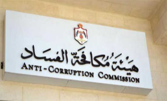 توقيف 5 اشخاص بقضايا فساد والحجز على أموالهم ومنعهم من السفر توقيف 5 اشخاص بقضايا فساد والحجز على أموالهم ومنعهم من السفر