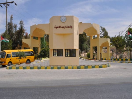 جامعة إربد الأهلية تستعد لاستقبال الطلبة المستجدين للفصل الدراسي الثاني