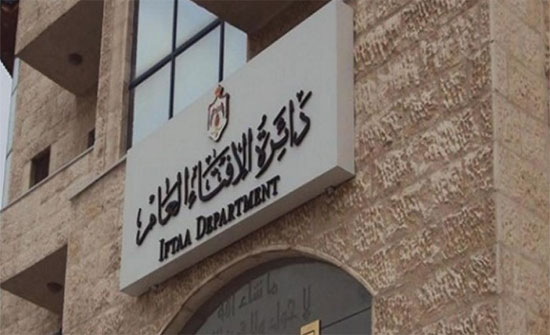الإفتاء العام تحذر من الفعاليات التي تتناول الثوابت الدينية الإفتاء العام تحذر من الفعاليات التي تتناول الثوابت الدينية