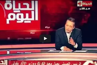 شاهد.. موقف محرج لتامر أمين على الهواء