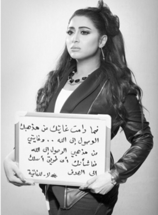 شيماء سبت تحارب الطائفية بـ لافتة شيماء سبت تحارب الطائفية بـ لافتة