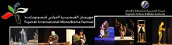 الفجيرة للثقافة والإعلام تفتح باب المشاركة في المسابقة العربية لنصوص المونودراما الفجيرة للثقافة والإعلام تفتح باب المشاركة في المسابقة العربية لنصوص المونودراما