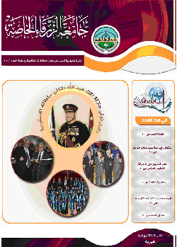 صدور مجلة أخبار الجامعة الإلكترونية لجامعة الزرقاء الخاصة صدور مجلة أخبار الجامعة الإلكترونية لجامعة الزرقاء الخاصة