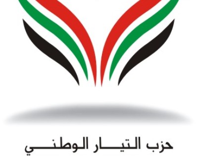 التيار الوطني يدين جريمة داعش البشعة التيار الوطني يدين جريمة داعش البشعة