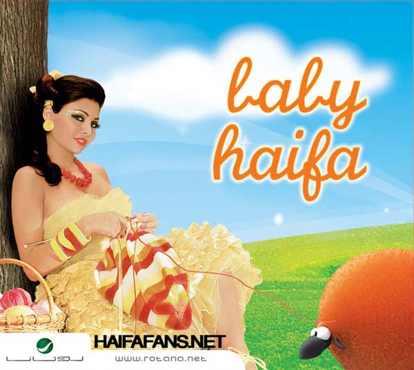 هيفاء وهبي وضعت اللمسات الأخيرة على ألبومها الجديد "بيبي هيفا" 