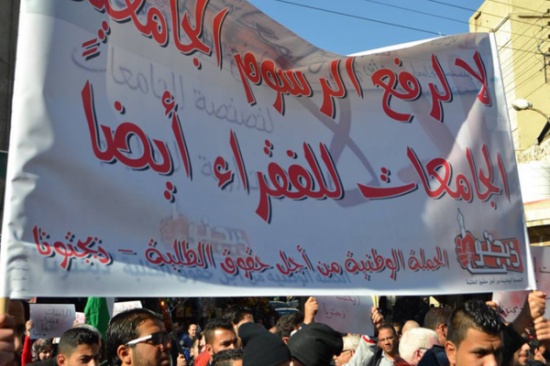 ذبحتونا تطالب وزير التعليم العالي بالانحياز لحق الطالب بالتعليم .. وترد على الطراونة ذبحتونا تطالب وزير التعليم العالي بالانحياز لحق الطالب بالتعليم .. وترد على الطراونة