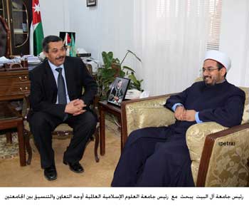 بحث التعاون بين جامعتي ال البيت والعلوم الاسلامية العالمية  