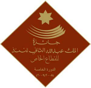 إعادة تشكيل مجلس أمناء مركز الملك عبد الله الثاني للتميز 