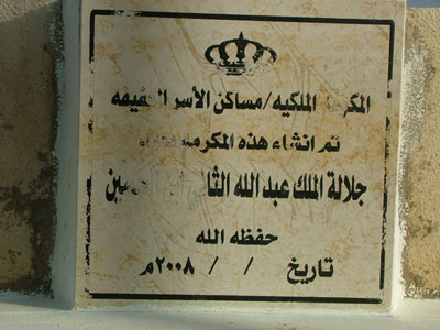 هل هذه هي الشقق التي أمر الملك ببنائها لفقراء مادبا يا حكومة ؟ (شاهدوا الصور)