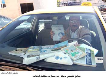 سائق تكسي يجعل من سيارته مكتبة لركابه 