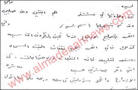 ابن مسؤول كبير سابق يسجل ابنته باسم مواطن خوفا من الفضيحة ابن مسؤول كبير سابق يسجل ابنته باسم مواطن خوفا من الفضيحة