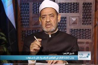 جدد التأكيد ان النقاب عادة لا عبادة.. شيخ الأزهر: سنتصدى لأي محاولة لنشر المذهب الشيعي