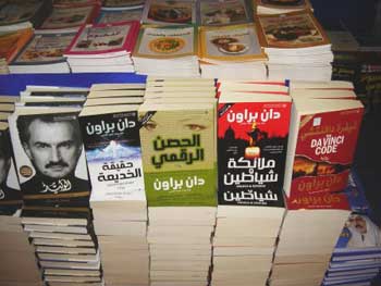 افتتاح معرض أربيل الخامس للكتاب افتتاح معرض أربيل الخامس للكتاب