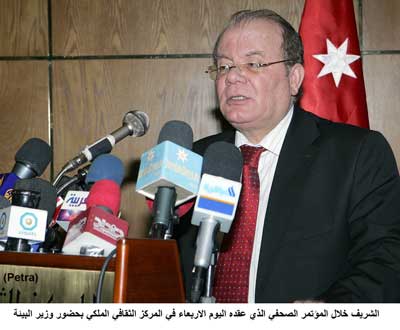 الشريف وملحس يعقدان مؤتمرا صحفيا 
