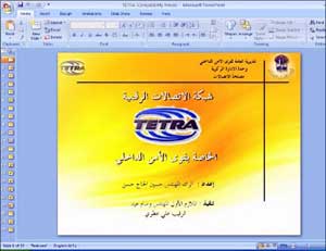 واشنطن تخترق شبكة اتصال أمن لبنان 