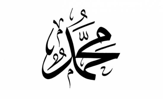 محمد وجود يتصدران أسماء الأردنيين العام الحالي محمد وجود يتصدران أسماء الأردنيين العام الحالي