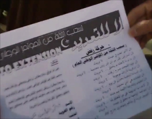 "رفض" الليبية استنساخ لـ" تمرد " المصرية