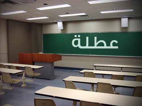 تعطيل مدارس في عدد من المديريات الاثنين تعطيل مدارس في عدد من المديريات الاثنين