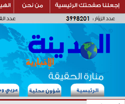 موقف المدينة نيوز : استمرأوا صبرنا على النباح فبدأوا العض ّ ! موقف المدينة نيوز : استمرأوا صبرنا على النباح فبدأوا العض ّ !