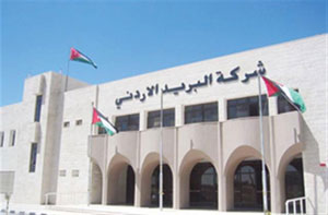 وزيرا الاتصالات وتكنولوجيا المعلومات وتطوير القطاع العام يزوران شركة البريد الاردني