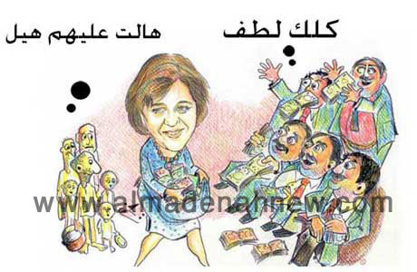 كلما أطفأنا حربا أشعلتها هالة لطوف ! كلما أطفأنا حربا أشعلتها هالة لطوف !