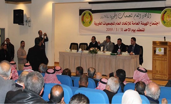الهيئة العامة للجمعيات الخيرية تعقد اجتماعها السنوي العادي الهيئة العامة للجمعيات الخيرية تعقد اجتماعها السنوي العادي