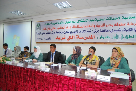 مدير تربية جرش يفتتح مؤتمر "المدرسة التي نريد" مدير تربية جرش يفتتح مؤتمر "المدرسة التي نريد"