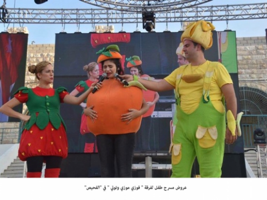 عروض مسرح طفل لفرقة " فوزي موزي وتوتي " في "الفحيص" عروض مسرح طفل لفرقة " فوزي موزي وتوتي " في "الفحيص"