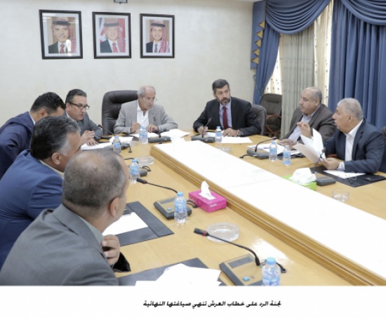 لجنة الرد على خطاب العرش تنهي صياغتها النهائية لجنة الرد على خطاب العرش تنهي صياغتها النهائية