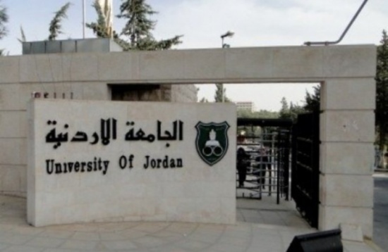 في مؤتمر التجارة الدولية والتنمية السادس ..خبراء: الأردن من أفضل دول المنطقة انفتاحا تجاريا في مؤتمر التجارة الدولية والتنمية السادس ..خبراء: الأردن من أفضل دول المنطقة انفتاحا تجاريا