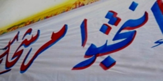 الكرك: الانتخابات النيابية نقلة نوعية في مسار الاصلاح الشامل الكرك: الانتخابات النيابية نقلة نوعية في مسار الاصلاح الشامل